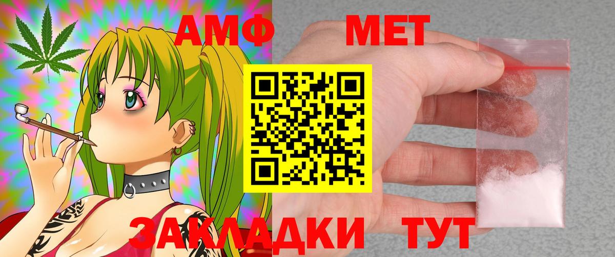 Амфетамин Розовый Воронеж