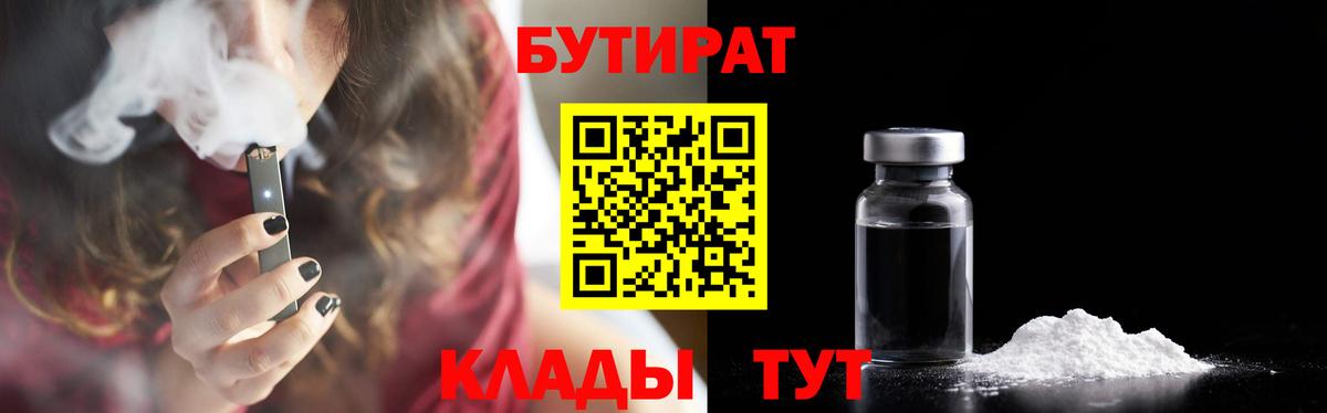 Воронеж  Бутират оксана  Вход с VPN 