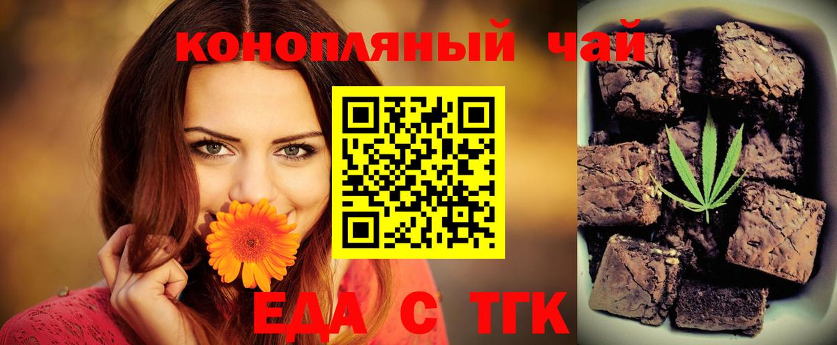 Печенье с ТГК марихуана  Вход с VPN  Воронеж 