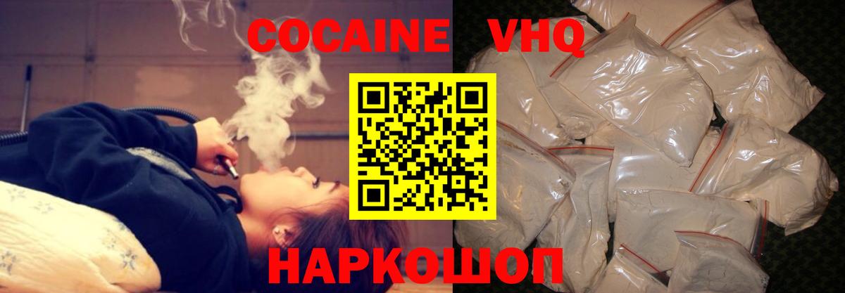 Кокаин FishScale  Вход с VPN  КОКАИН 98%  Воронеж 