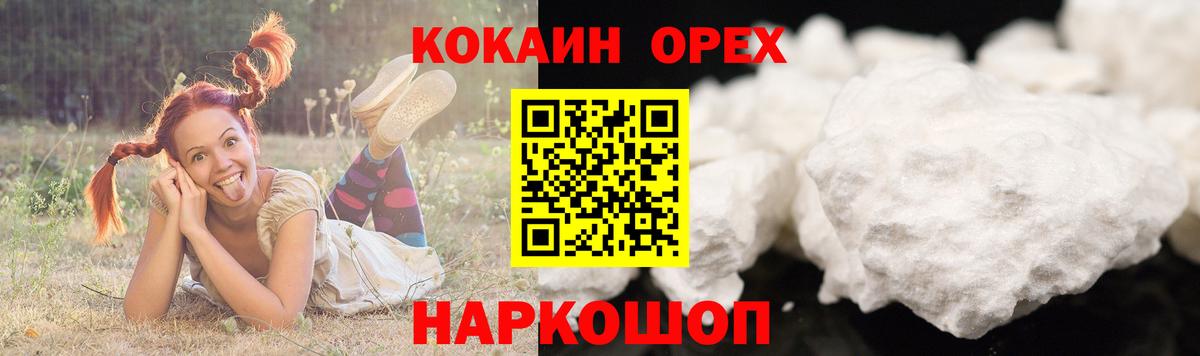 Cocaine Эквадор Воронеж