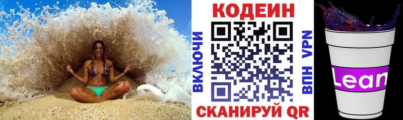 это телеграм  Воронеж  Кодеин Purple Drank 