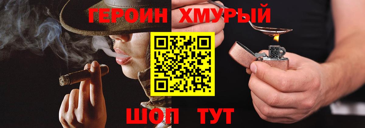 Воронеж  ГЕРОИН  Вход с VPN  Героин герыч 