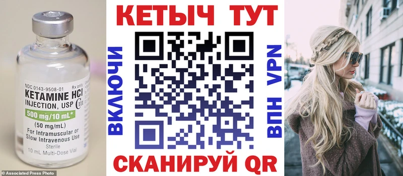 Кетамин VHQ  Воронеж 