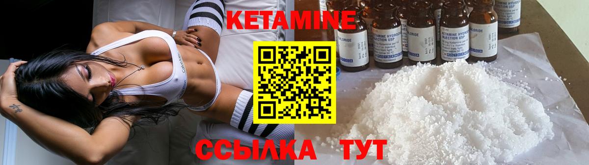 КЕТАМИН VHQ  Вход с VPN  Воронеж 