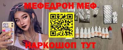 меф Жуковский