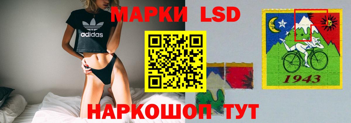 LSD-25 экстази кислота Воронеж