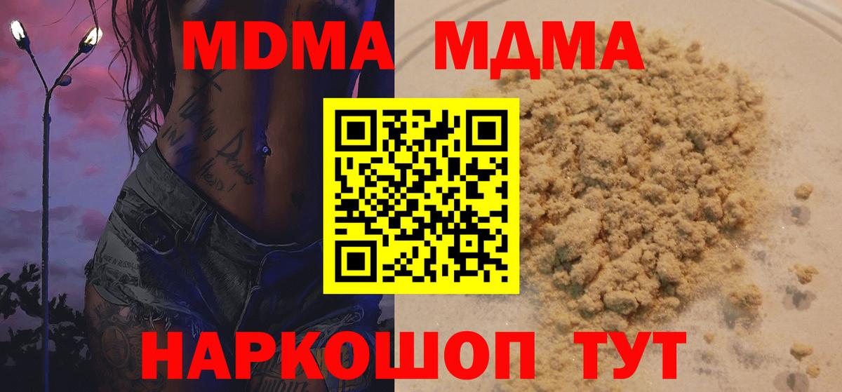 MDMA crystal  MDMA  Воронеж  Вход с VPN 