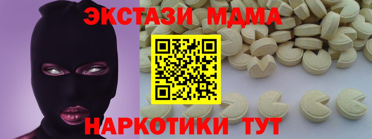 MDMA кристаллы Воронеж