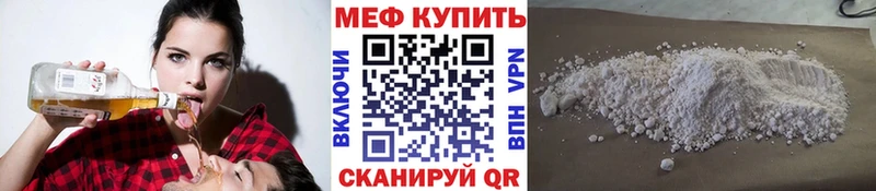 Меф 4 MMC  магазин продажи   Воронеж 