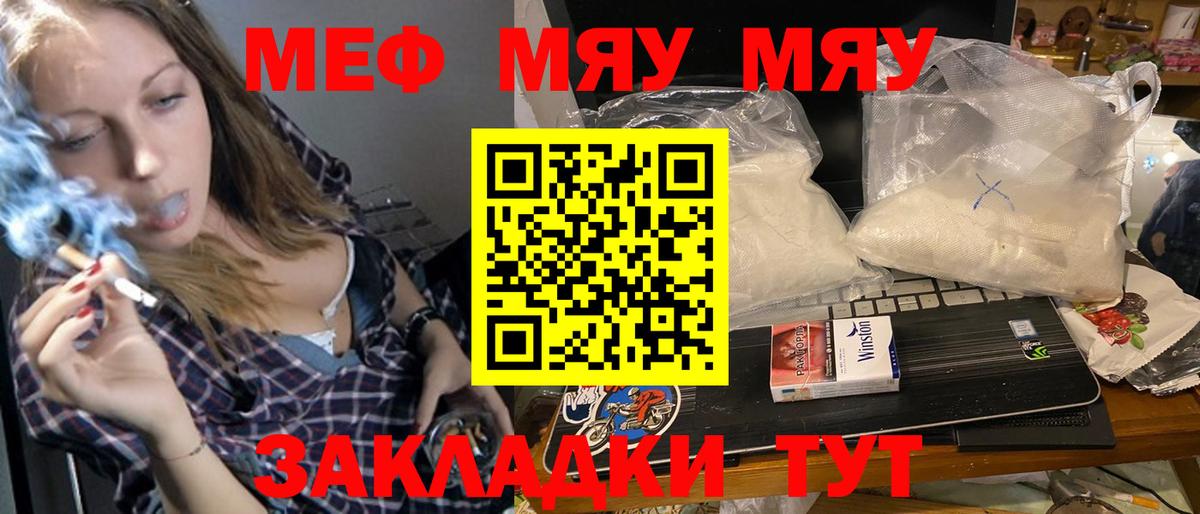 МЕФ  МЯУ-МЯУ мяу мяу  Вход с VPN  blacksprut   Воронеж  МЕФ  МЕФ кристаллы 