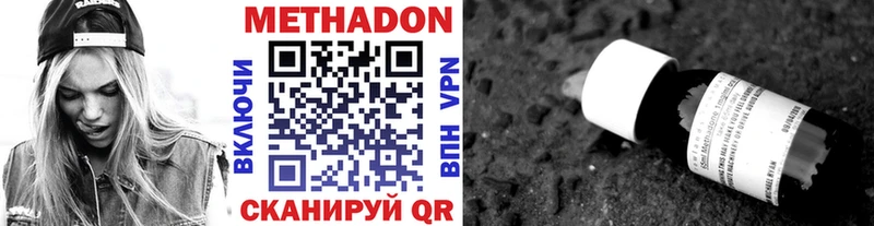 Метадон кристалл  Воронеж 