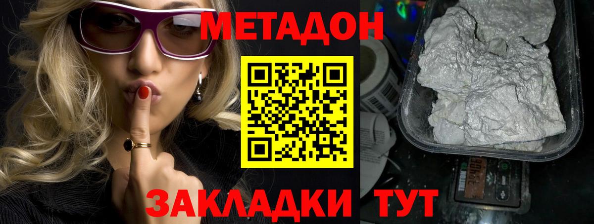 Воронеж  hydra как войти  нарко площадка какой сайт  МЕТАДОН VHQ  Вход с VPN 