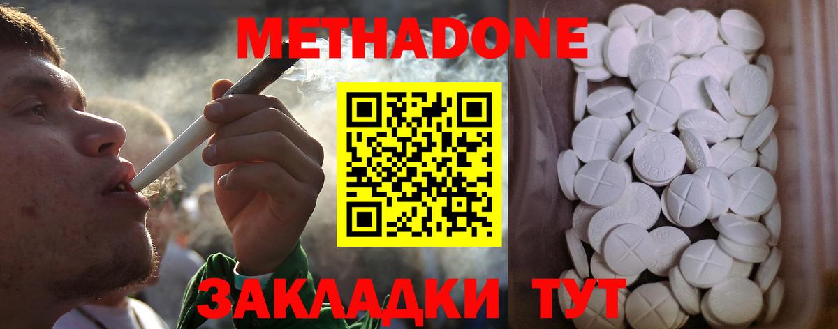 Метадон мёд Воронеж