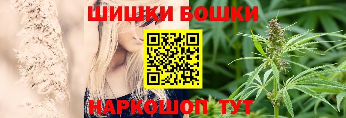 Конопля тримм  Бошки Шишки OG Kush  Вход с VPN  Воронеж 